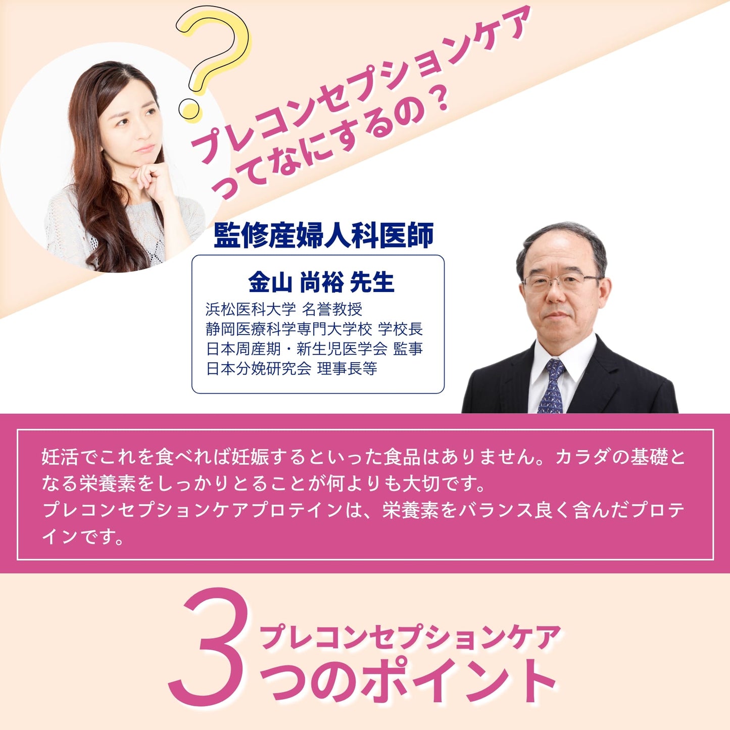 妊活プロテイン 600g 産婦人科医師監修 プレコンセプションケア  Korede(コレデ)
