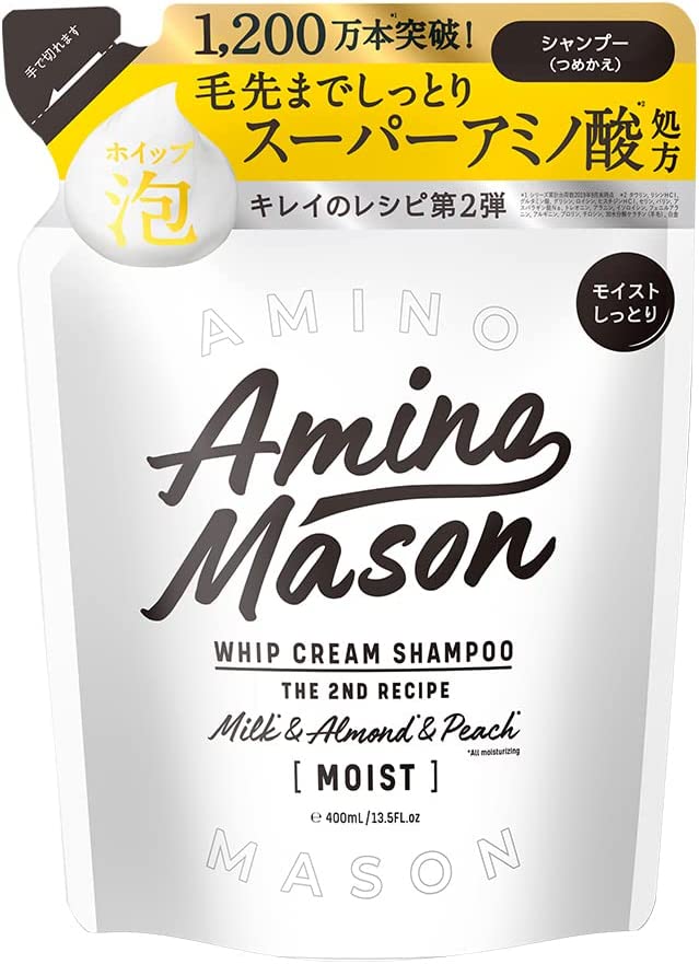 アミノメイソン モイストシャンプー アミノ酸シャンプー
