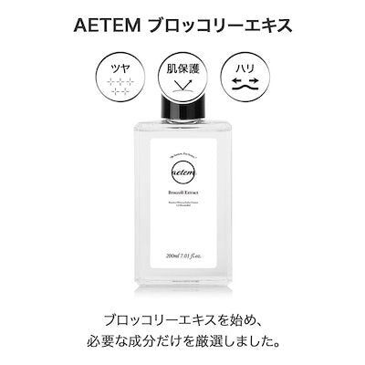 Broccoli Extractブロッコリーエキス　化粧水　200mL