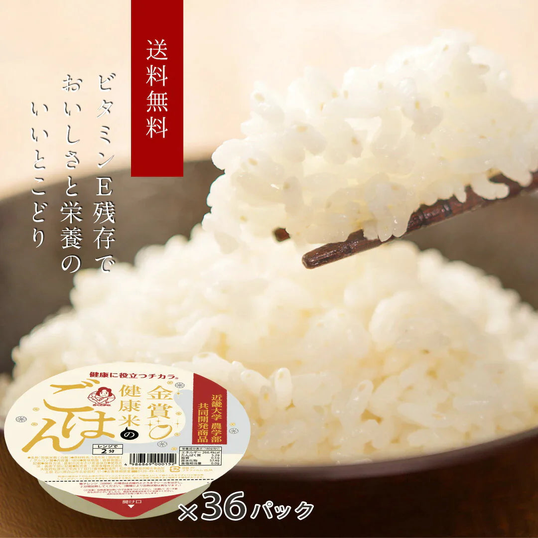 ご飯パック 金賞健康米 36個セット (180g×3個×12セット) お米 ごはん おくさま印 食品 レンジで簡単 温めるだけ レトルト ギフト 引っ越し 挨拶 出産 内祝い お中元 お歳暮 結婚 還暦 お年賀 送料無料