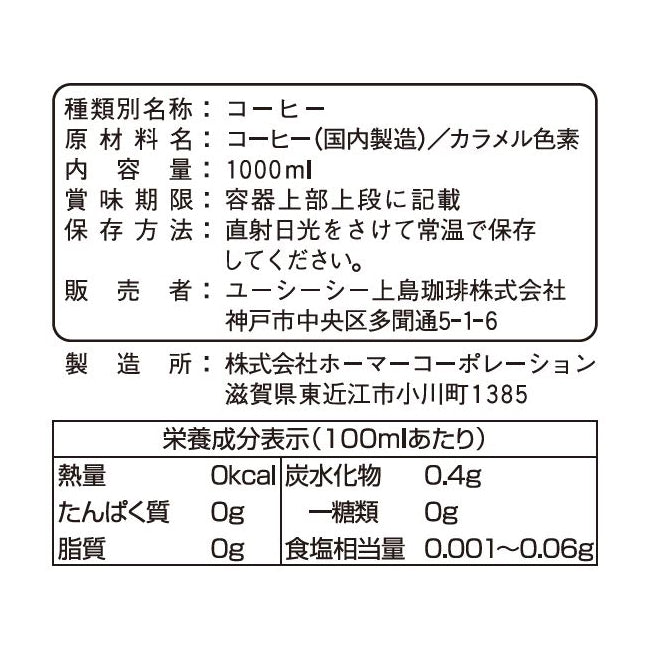 【アウトレット】UCC アイスコーヒー 無糖 1000ml×12本 紙パック 送料無料【賞味期限：2023年1月16日】