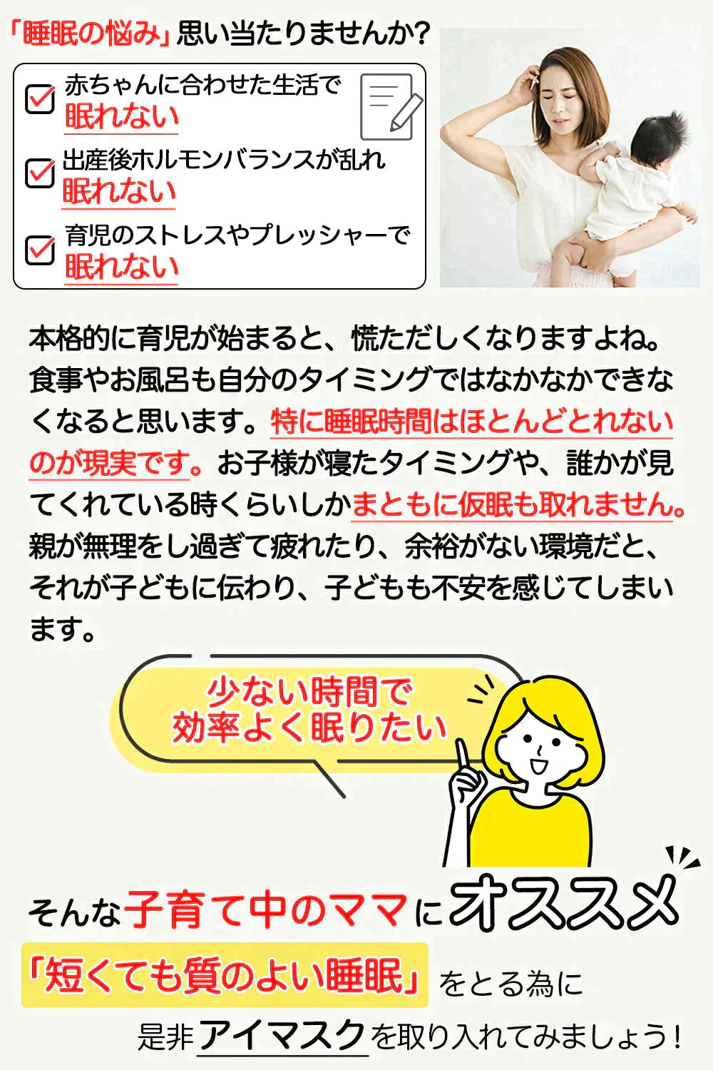 アイマスク 【ブラック】  睡眠用 安眠 快眠 グッズ 遮光率99.99％ (睡眠栄養指導士推薦) 3D 立体 軽量 目隠し 旅行 仮眠 睡眠補助 睡眠の質 遮光性