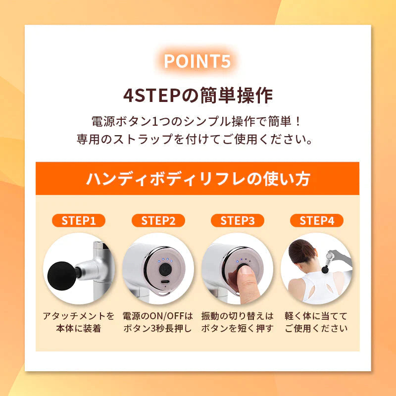 筋膜リリース トータルボディケア リフレッシュ 軽量 355g 全身ケア コンパクト 静穏設計 肩こり RLC-HR2000 TOHO