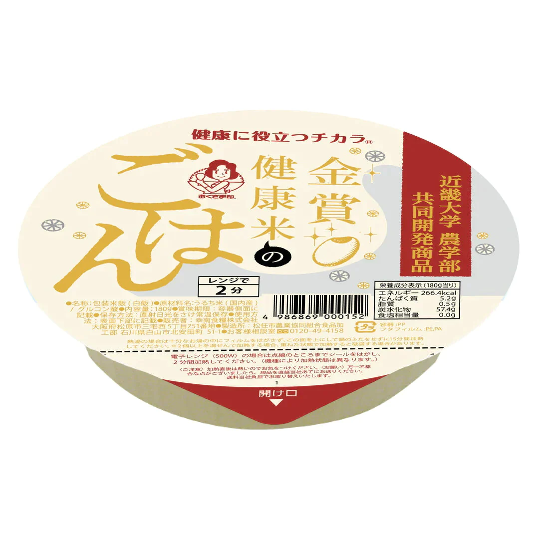 ご飯パック 健康応援セット 詰め合わせ 12パック (4種×3) お米 玄米 十六雑穀 金のいぶき 金賞健康米 おくさま印 食品 レンジで簡単 温めるだけ レトルト ギフト 引っ越し 挨拶 内祝い お中元 お歳暮 送料無料