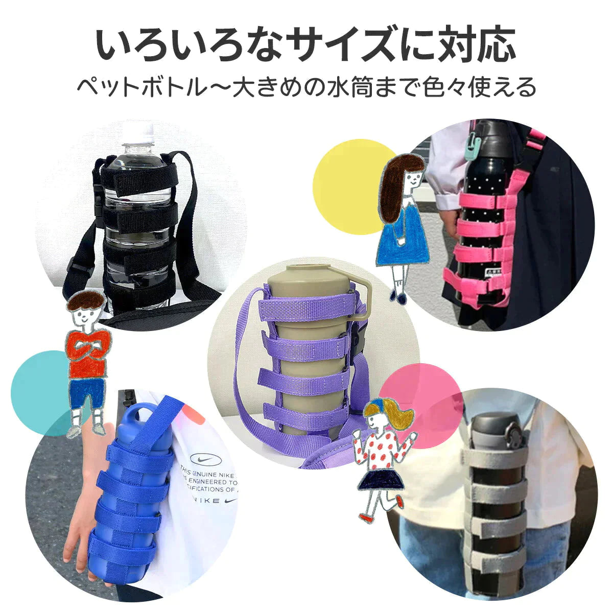 【グレー】ボトルホルダー 水筒カバー ショルダー 水筒ケース 子供 ペットボトルホルダー ボトルキャリア 肩掛け キッズ ストラップ タンブラー ペットボトル 肩パッド 持ち歩き 持ち運び 小学生 大人 通勤 通学 アウトドア 子ども こども 暑さ対策グッズ