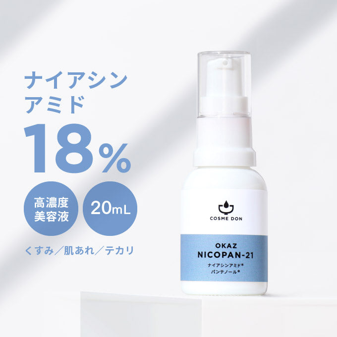 OKAZ ニコパン21 20mL