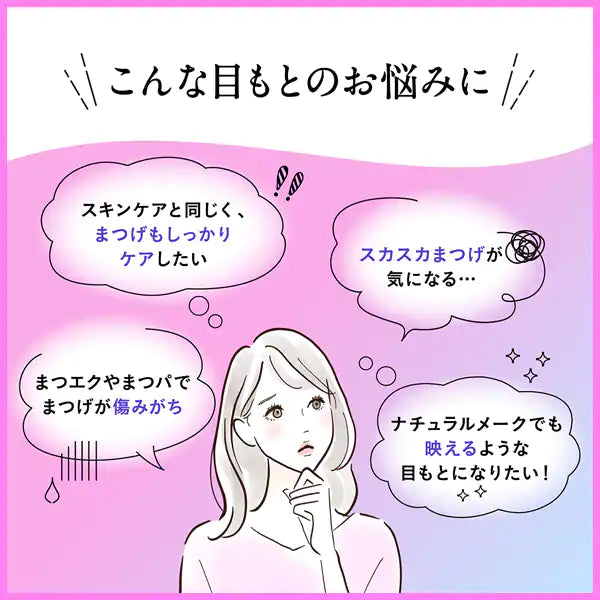【爆安の殿堂！】DHC アイラッシュトニックブラウン まつ毛美容液