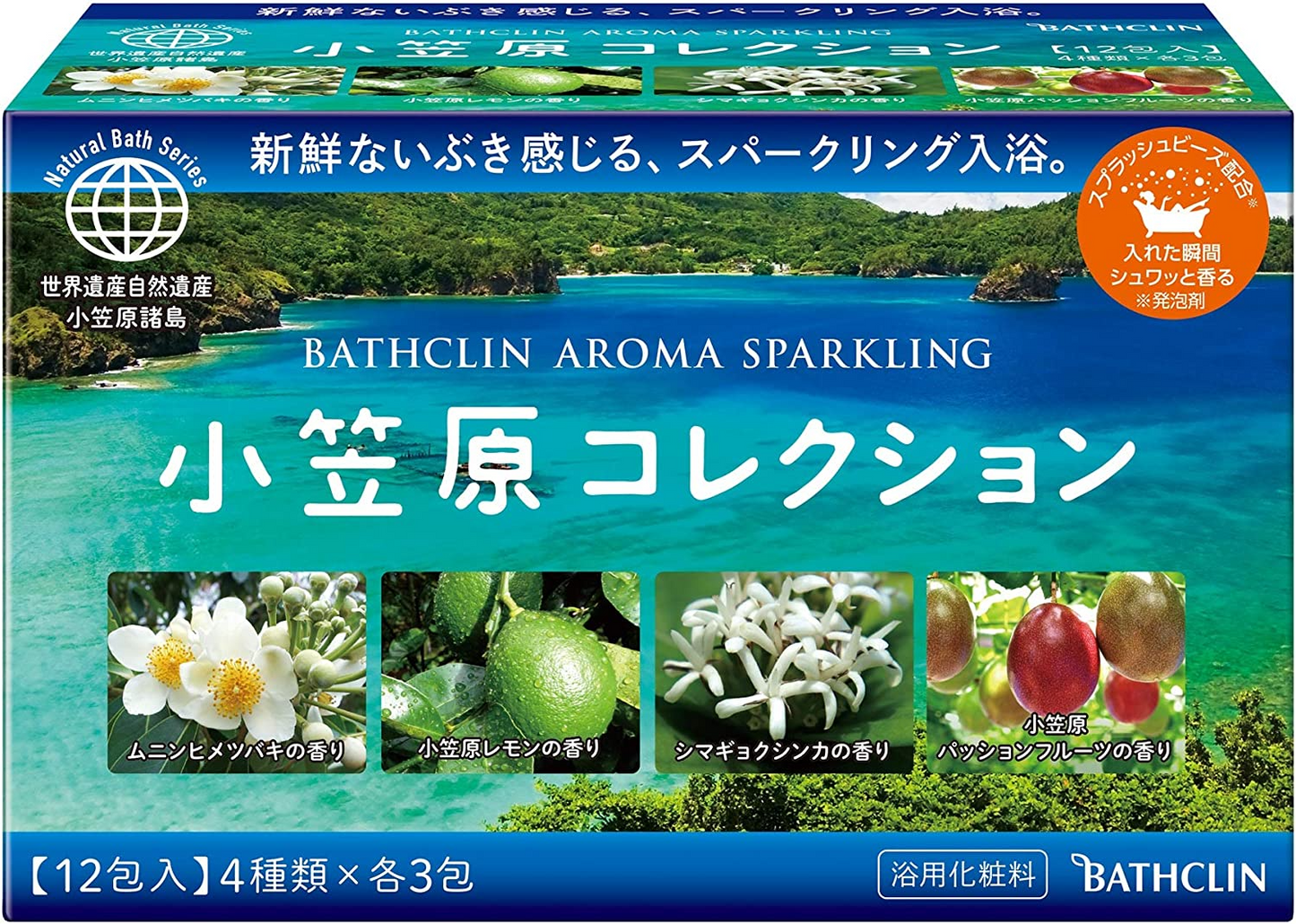 【箱なしバラ売りおまけ付き！】バスクリン 入浴剤 アロマスパークリング 小笠原コレクション 4つの香り×3包(12包) 発泡タイプ