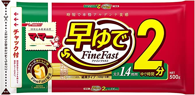 マ・マー 早ゆで2分スパゲティ1.4mm チャック付結束タイプ 500g　ママー　パスタ
