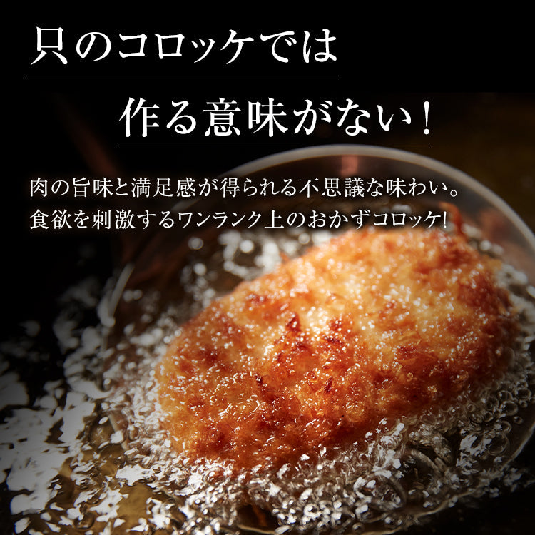 【訳アリ41％オフ】3種21個　肉屋の惣菜食卓セット　肉饅頭＋ハンバーグ＋コロッケ【エコ得】