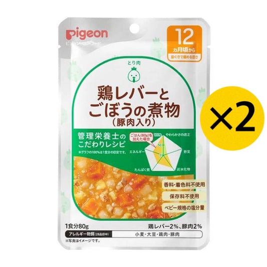 【2個セット】ピジョン Pigeon 食育レシピ 鶏レバーとごぼうの煮物（豚肉入り） 80g 12ヵ月 ベビーフード 離乳食 ※
