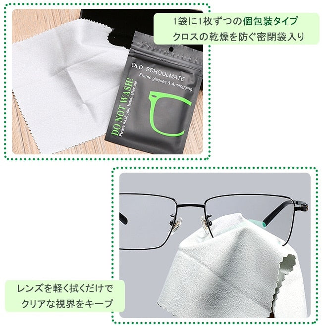 メガネ 曇り止め クロス くもり止め 眼鏡拭き メガネ 曇り止め メガネ 拭き クリーナー 5枚セット
