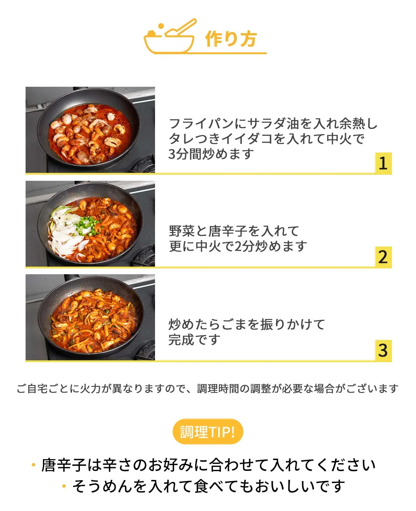 韓国の辛さ【４～５人前】チュクミ炒め350ｇ＋チーズダッカルビファミリーサイズ860ｇ、パーティー/キャンピングにピッタリ