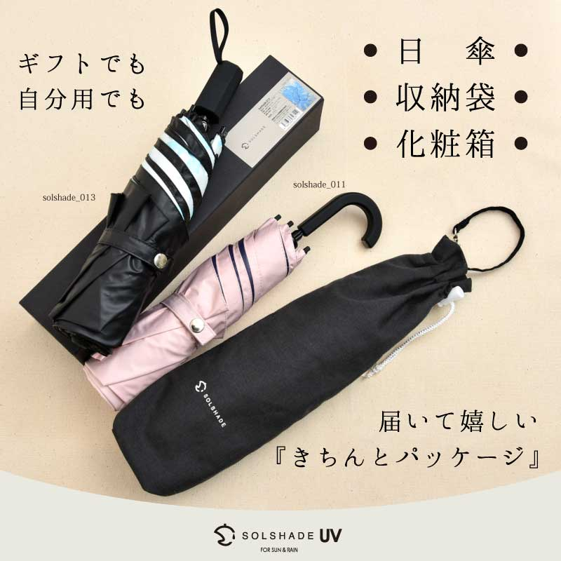 完全遮光 日傘 折りたたみ 遮光率100% 晴雨兼用
