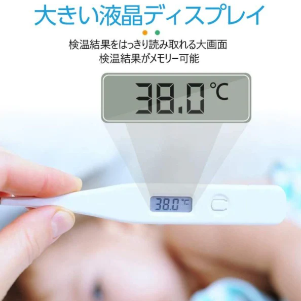 「在庫処分商品」電子体温計 デジタル体温計 口内体温計 脇下体温計 60秒快速測定 温度計 軽量 自動オフ 携帯便利 赤ちゃん用 脇の下 口内検温 1.5V電池 液晶ディスプレイ【ナイトセール】