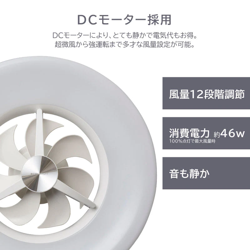 ドウシシャ シーリングサーキュレーター 6畳用 DCC-06CM シーリングファン サーキュライト LED 調光 リモコン シーリング ファン シーリングファンライト 引っ掛けシーリング