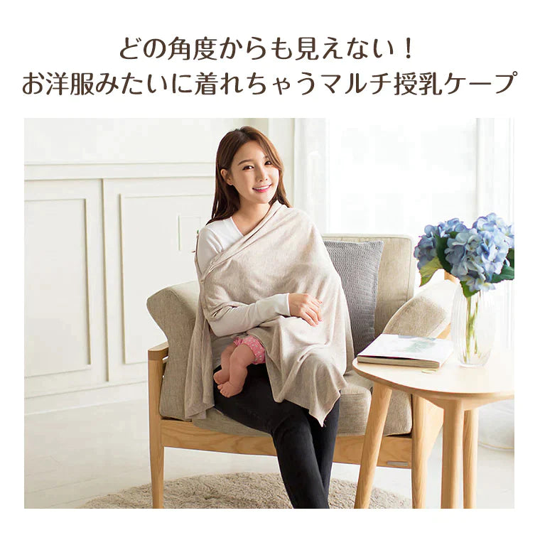 【アプリコット】＼インスタで紹介されました！／送料無料 授乳ケープ 360℃ 360度 ポンチョタイプ ボタン ポンチョ マタニティ 授乳服 通気性 カバー お出かけ シンプル アプリコット グレー 授乳 ベビー 出産祝い ギフト お祝い 安心 柔らかい 人気 新作 おしゃれ 8U40