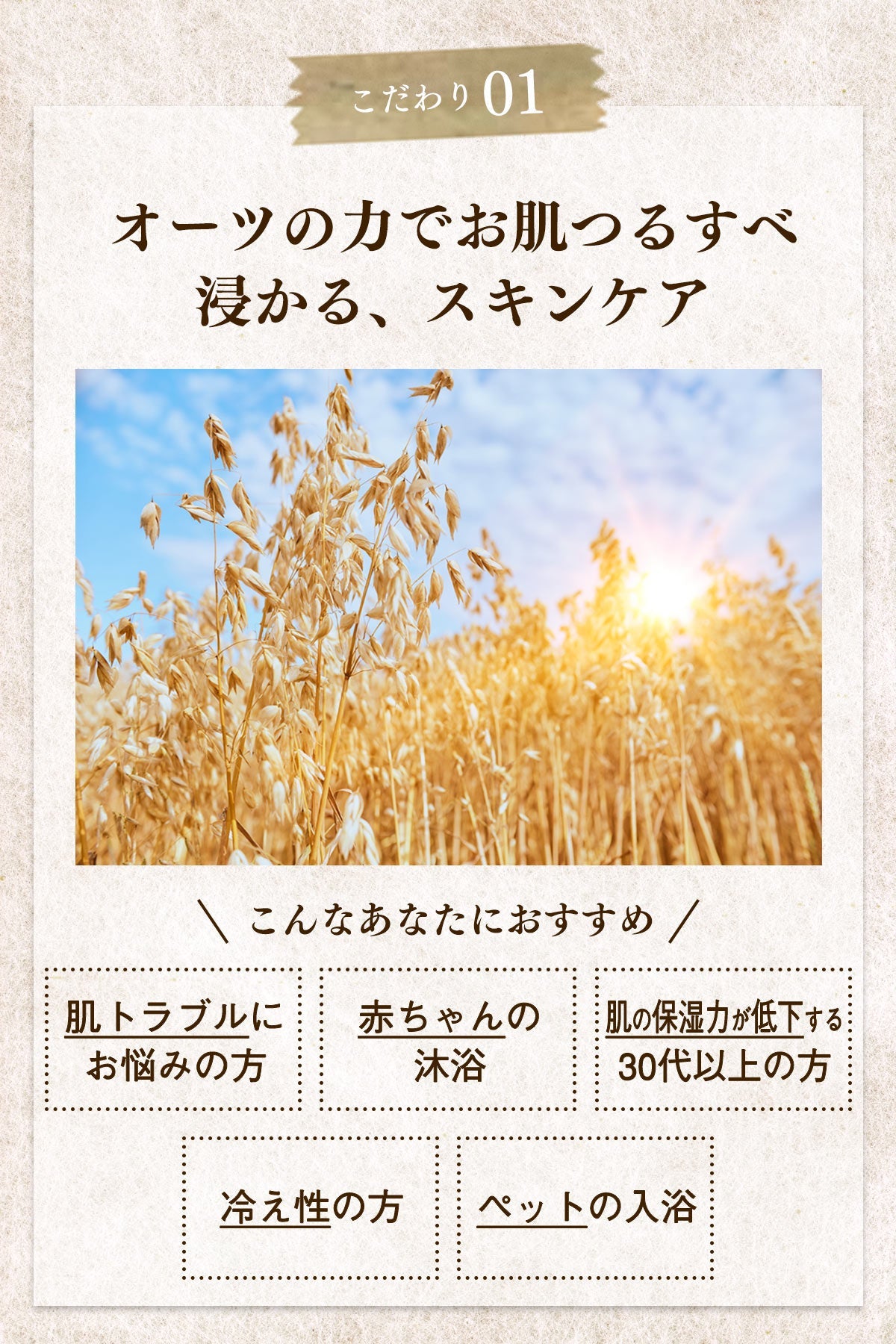 ナチュラルオーツ 赤ちゃんにも使える入浴剤 -公式 レリシア-  無添加 無香料 ビーガン 沐浴 出産祝い  オーツ オーツ麦 オートミール オーガニック 保湿 炭酸泉 乾燥肌 塩素除去 日本製 バス 敏感肌 ベビーバス ペット ペットバス 子供 子ども こども 発汗 バスソルト 人気