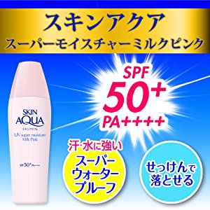 スキンアクア (skin aqua) UV スーパー モイスチャーミルク 日焼け止め 無香料 ミルキーピンク 1個