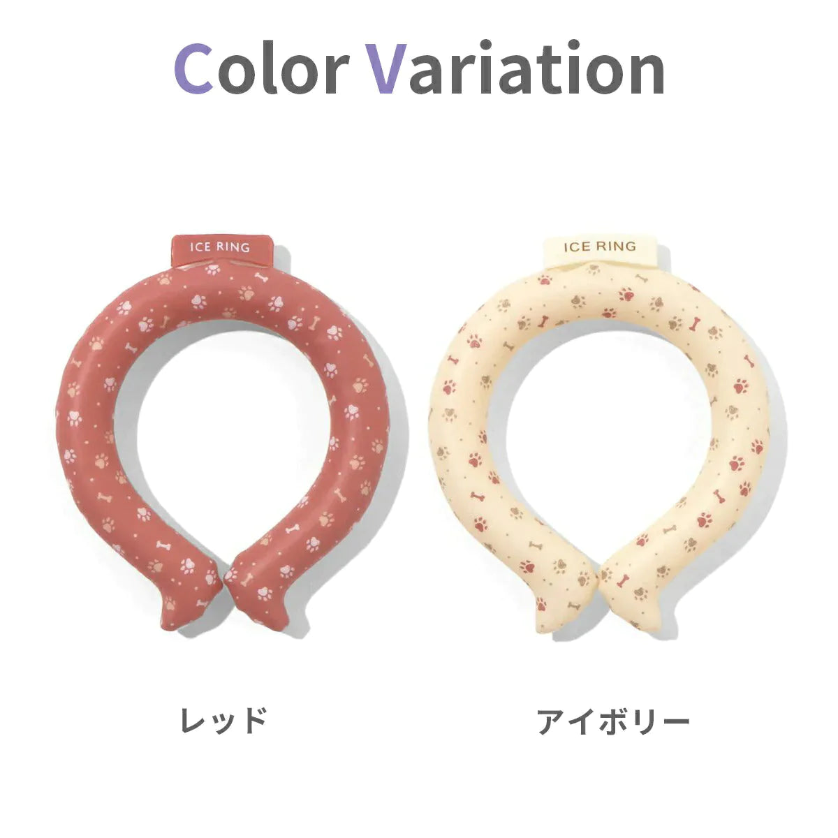 【SSサイズ×レッド】ICE RING アイスリング SUO スオ SS ネッククーラー クールリング 子供 女の子 男の子 首 冷却 冷感 28度 熱中症対策グッズ 暑さ対策 夏 ひんやり エフオー FO こども 子供用 キッズ 涼しい 保冷剤 冷却チューブ 暑さ対策グッズ