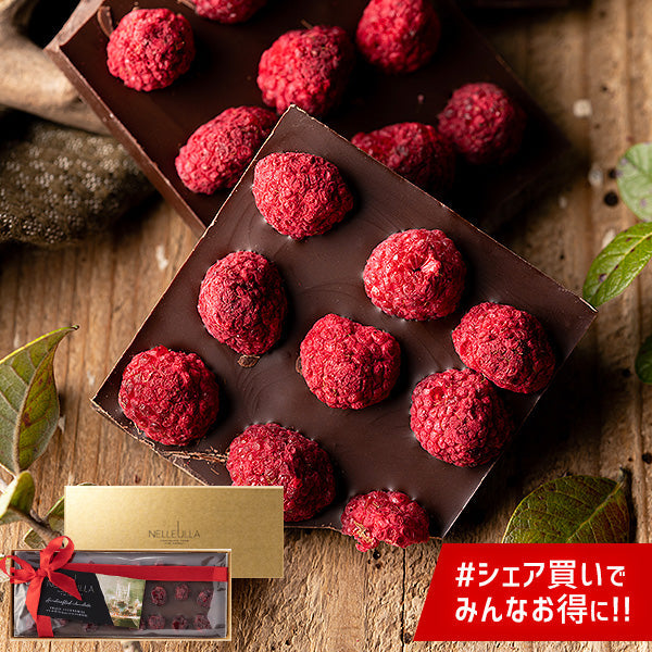ネレウラ チョコレート BERRY LOVE フルーツチョコ ラズベリー/ダーク（PE）