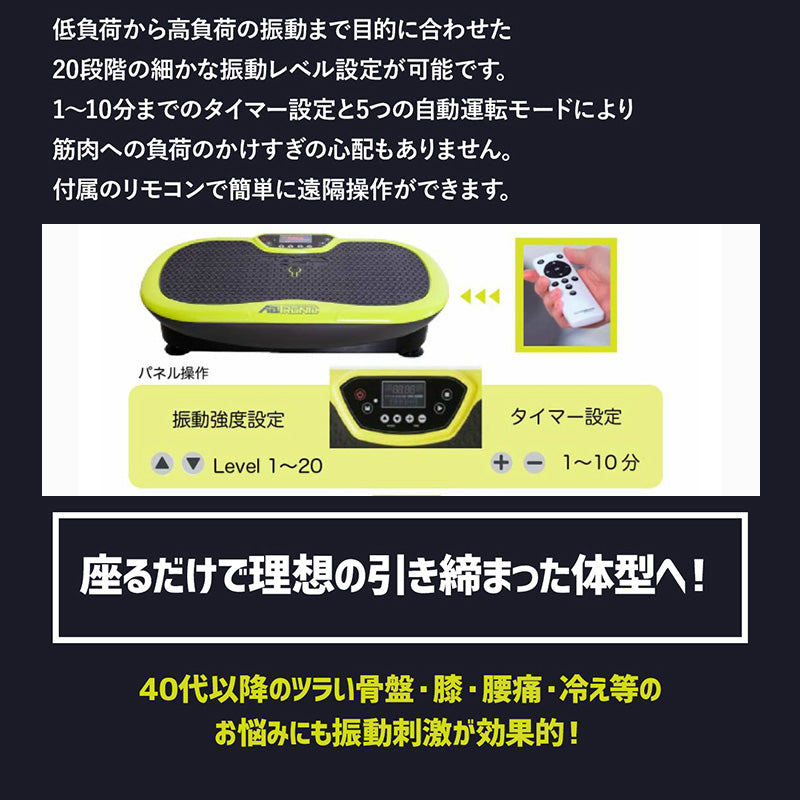 【ホワイト】 アブトロニック ロックンフィット 筋トレ 有酸素運動 ストレッチ 振動 マシン 3d コンパクト 静音 ダイエット 効果 チェア付き TVショッピング 振動マシン 自宅 トレーニング器具 エクササイズ フィットネス 健康器具 RNF-72-LG