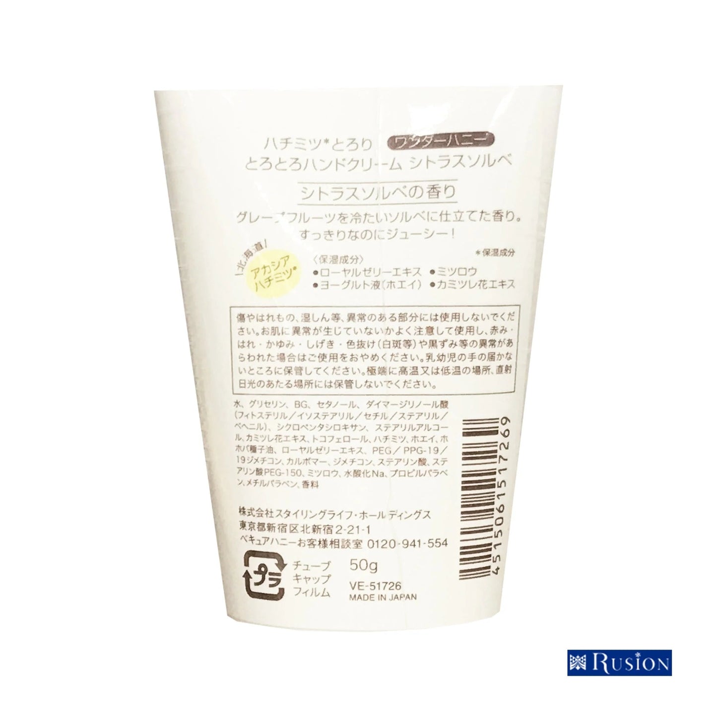 (1個) ワンダーハニー とろとろハンドクリーム シトラスソルベ 50g 定形外郵便 WONDER HONEY ベキュア ハニー VECUA Honey Citrus sorbet