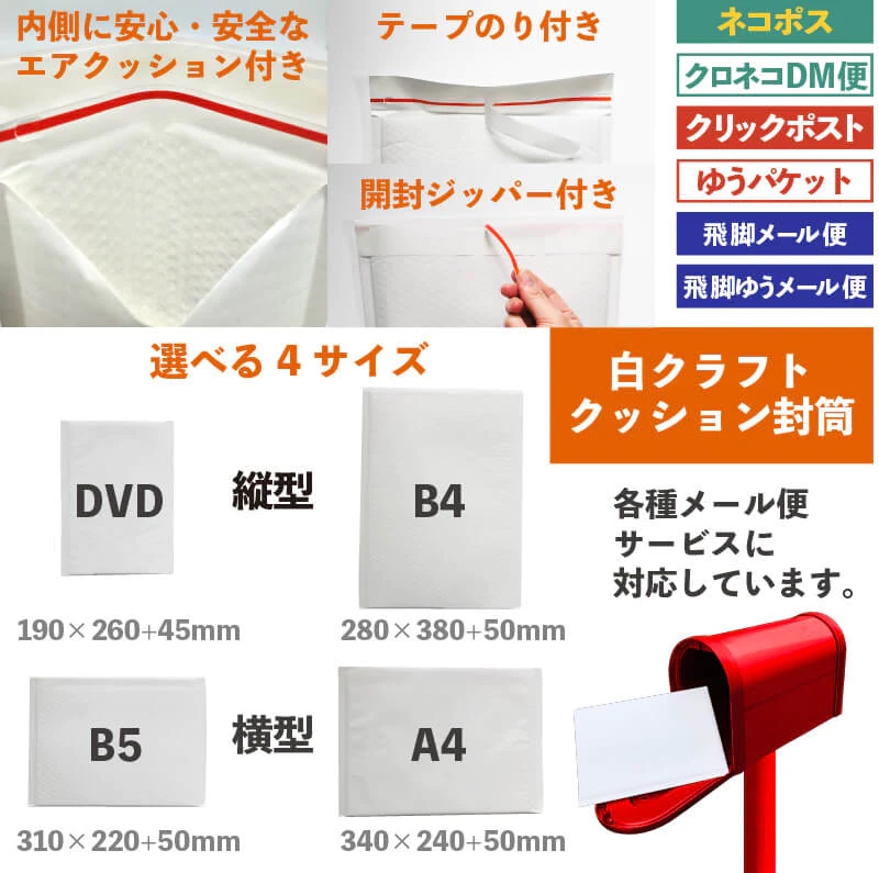 @28.60円 200枚 クラフトクッション封筒 縦型 大きいB4サイズ (CFK8W06) 白 プチプチ ポリエチレン緩衝材付 280mm×380mm【訳配布中】【お試し特価！】【最安値】梱包資材 箱