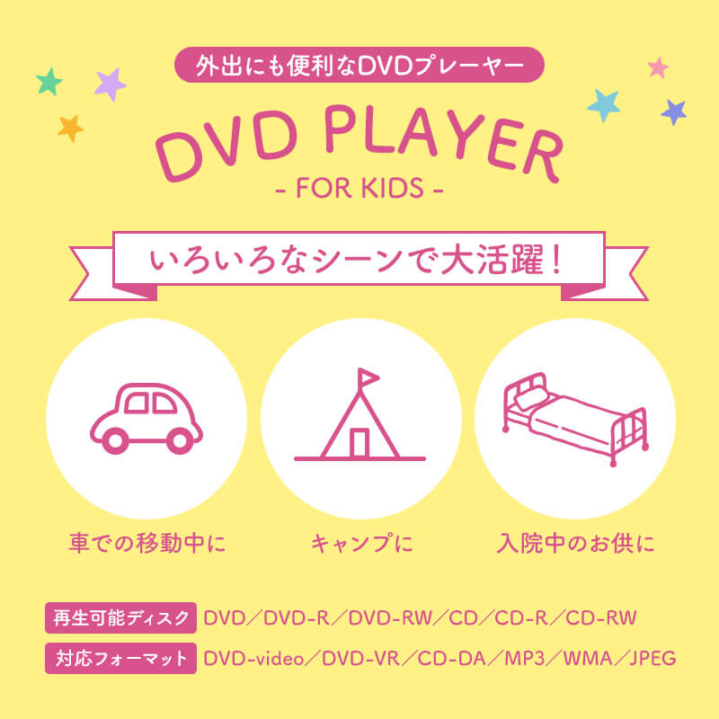 【ホワイト】9型ポータブルDVDプレーヤー PDVD-9KSA DVDプレイヤー ポータブル 車 9型 ポータブルDVDプレーヤー ホワイト ピンク ブルー 9インチ 車載 カバー付 リモコン ブルーライトカット 角度調整 HDMI USB ヘッドレスト