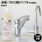 水垢　鏡のウロコ落とし 119 HYBRID ( ハイブリッド )研磨剤 入り   300ml 大容量 水アカ 鱗　ウロコ 鏡