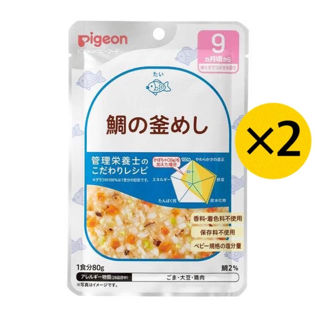【2個セット】ピジョン Pigeon 食育レシピ 鯛の釜めし 80g 9ヵ月 ベビーフード 離乳食 ※