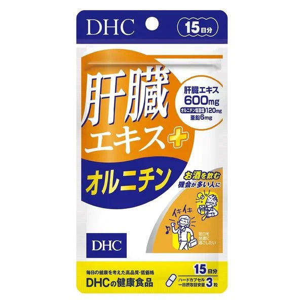 DHC 肝臓エキス+オルニチン 15日分 1袋 ディーエイチシー サプリメント