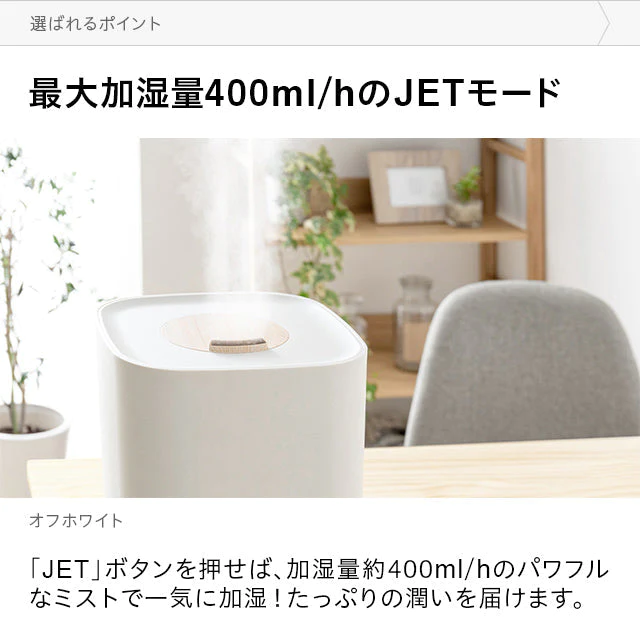 （ミルキーベージュ）超音波加湿器【1年保証】