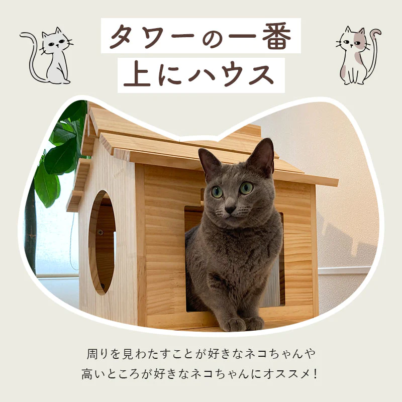 ねこぞく 木製 ムーン(Moon) YL-3