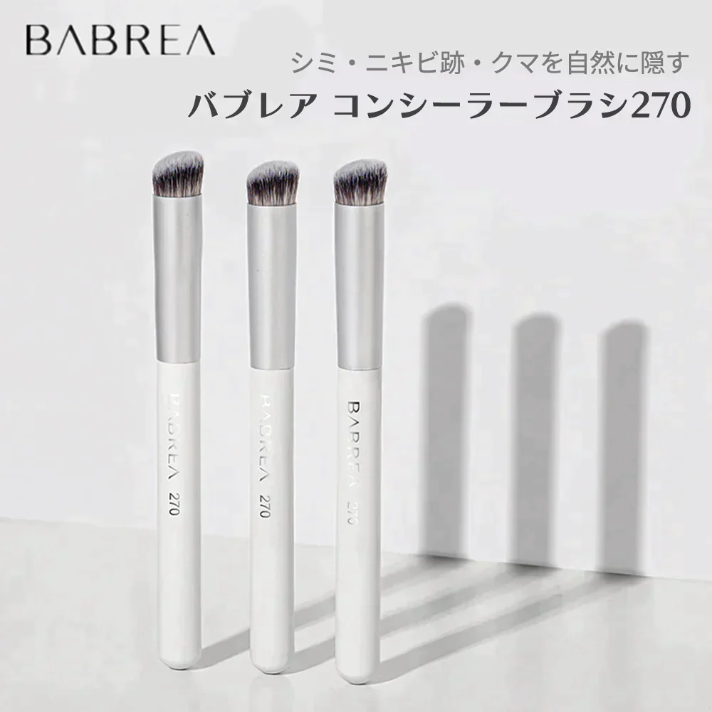 BABREA  コンシーラーブラシ 270サイズ(M) メイクブラシ 化粧ブラシ 高級人工毛 やわらかい ブラシ メイク 自然 簡単 シミ隠し クマ ニキビ跡 赤み brush ポイントブラシ 誕生日 プレゼント コスメ ギフト ゆうパケット 送料無料