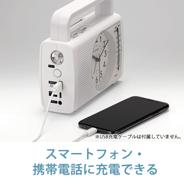 防災クロック(AM/FMラジオ/ワイドFM対応 手動発電機内蔵 携帯電話充電用出力端子USB Type-A) [4RQ001-003]