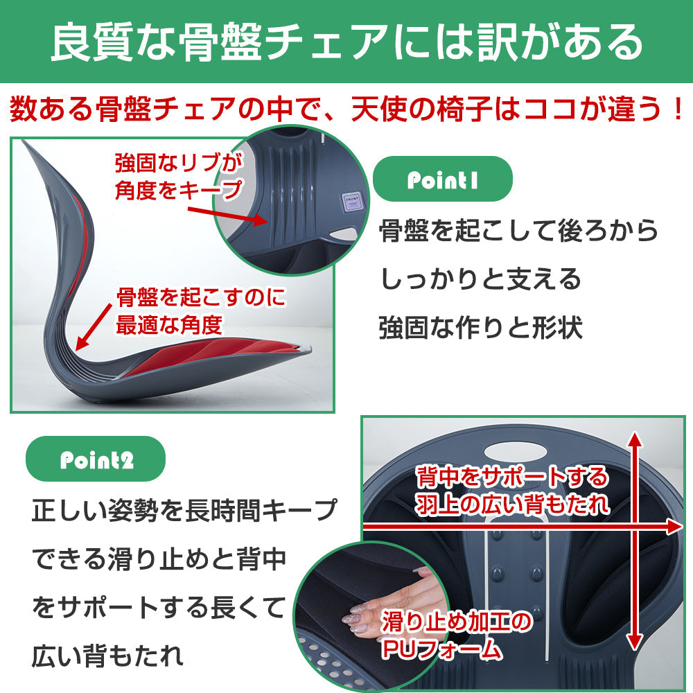 天使の椅子 レッド   姿勢矯正 骨盤チェア