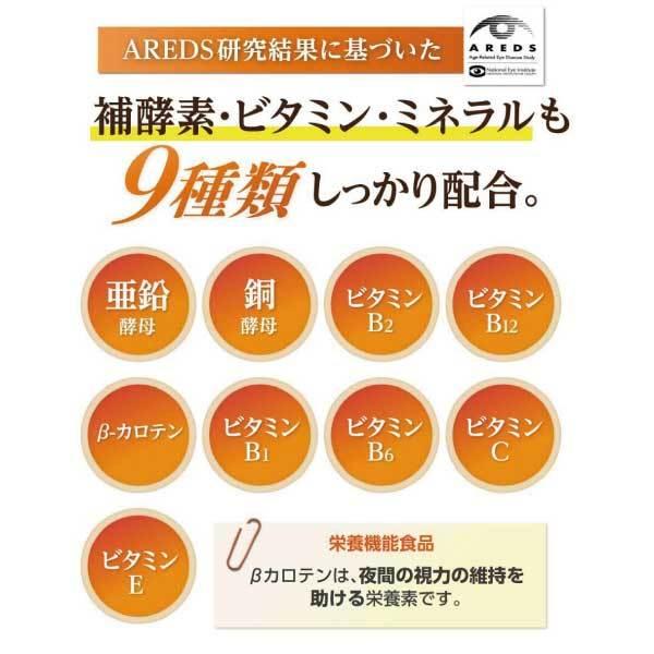 さくらの森【公式】 めなり ルテイン サプリ サプリメント アントシアニン ルテインサプリ 目 亜麻仁油 ゼアキサンチン マリーゴールド アイケア ソフトカプセル アスタキサンチン ブルーベリー 飛蚊症