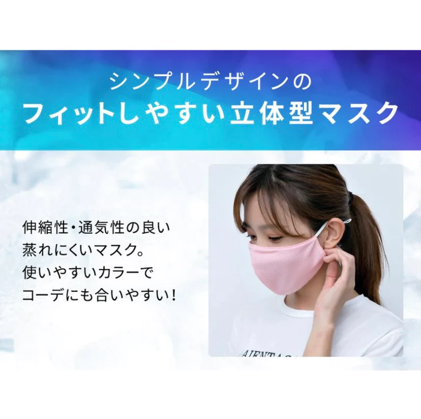 ホワイト２枚入　開店記念SALE　   メッシュ水着素材使用「クールマスク」 SWIM COLD MASK ジムマスク