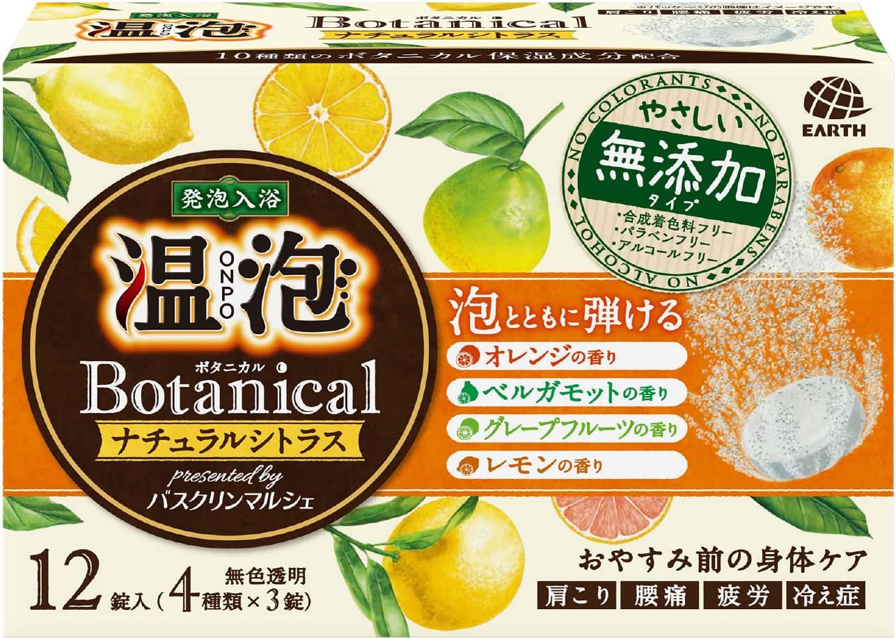 【箱なしバラ売りおまけ付き！】温泡(ONPO) ボタニカル入浴剤 ナチュラルシトラス 4種 [4種x3錠 12錠入り]