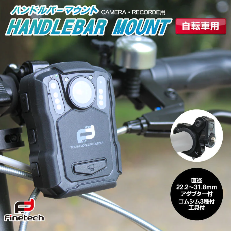 自転車用 ハンドルマウント セット 直径22〜32ハンドル対応 モバイルレコーダー用 ホルダー FT-V5  バイク 自転車ホルダー ドライブレコーダーマウント 自転車ホルダー バイク ドライブレコーダー モバイル
