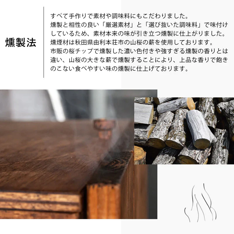 鯖・いぶりがっこ・鶏もも・鶏ムネのお試し燻製4種セット