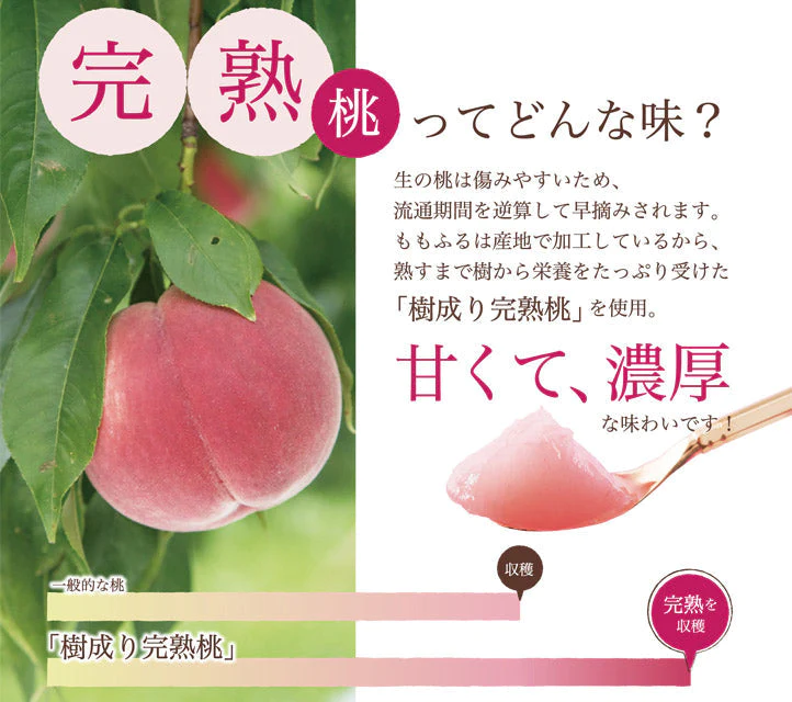 ももふる ギフトBOX入5個セット ももがある 新感覚スイーツシャーベット (クール便)