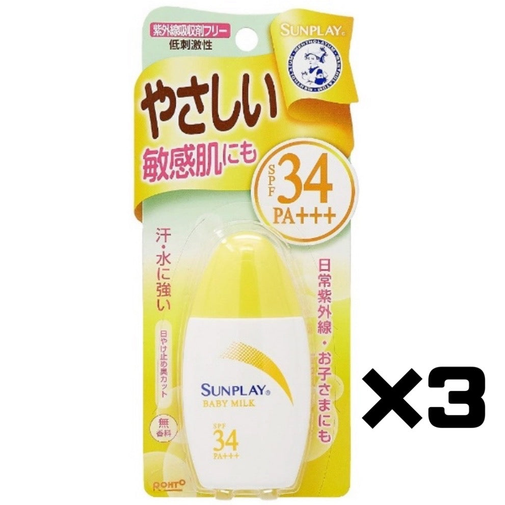 【3個セット！】Mentholatum(メンソレータム）サンプレイ ベビーミルク（30g)［日焼け止め］