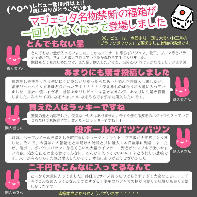 【150cm男の子】インナー肌着が入った福箱のミニサイズ版 「 ホワイトキューブ 」福袋肌着