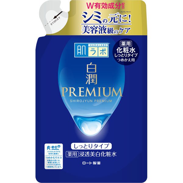 【おまけ付き！】ロート製薬 ROHTO 肌ラボ 肌ラボ 白潤プレミアム 薬用浸透 美白化粧水 しっとりタイプ 詰替 170ml