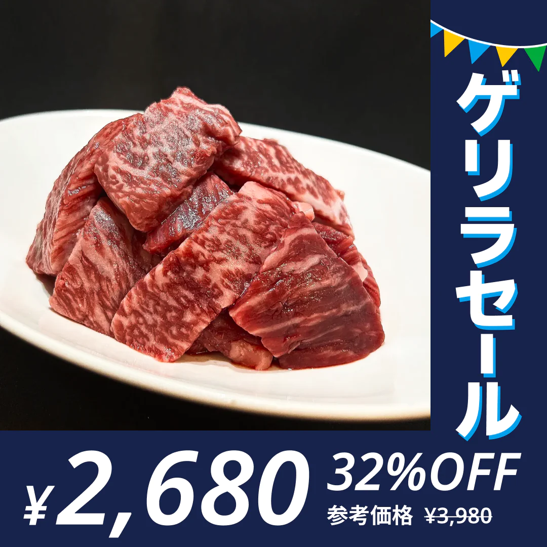 【焼肉に！】黒毛和牛サーロイン切り落とし 300g【ゲリラセール】