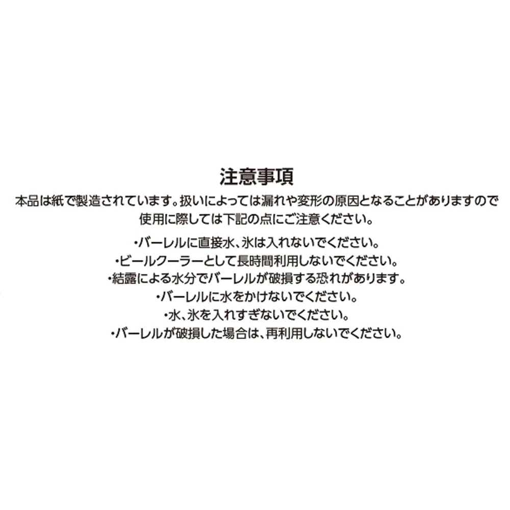 【送料無料】アサヒ スーパードライ ビアバーレル セット AS-BB 1セット 詰め合わせ セット【北海道・沖縄県・東北・四国・九州地方は必ず送料が掛かります。】
