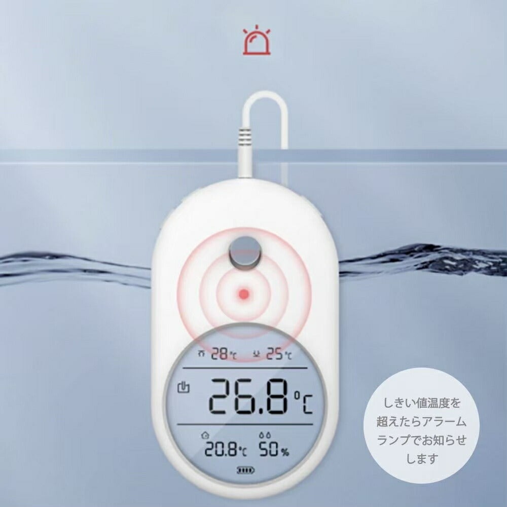 水槽 用 水温計 温度計 湿度計 デジタル 空気 アクアリウム 隔離 メダカ 稚魚 淡水 観察 繁殖 安心 安全 飼育 自由研究 かわいい 可愛い ペット プレゼント 養殖 保護 巣 家 卵 DIY ケージ 水草 インテリア バクテリア
