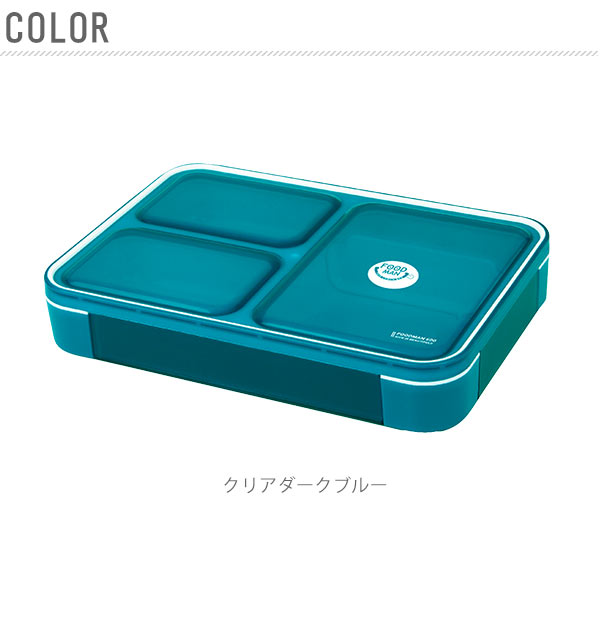 【クリアダークブルー】 弁当箱 600ml FOODMAN フードマン  通販 スリム 薄型 女子 男子 食器洗浄機対応 フードマン 1段 コンパクト 大人 小学生 通勤 通学 ランチボックス スマート ランチプレート シンプル